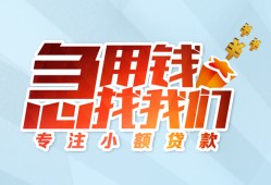 东莞13身份证抵押贷款-东莞13社保信用贷款-东莞13短借私借空放