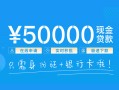 东莞13私人放款联系方式-东莞13个人放款-东莞13短借当天借钱