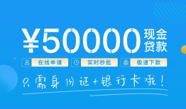 东莞13私人放款联系方式-东莞13个人放款-东莞13短借当天借钱