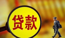 东莞13贷款私人贷款-东莞13私人工程贷款-东莞13资金短借