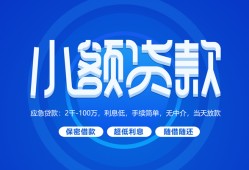 东莞13个人借贷好吗-东莞13私人放款-东莞13贷款包过当天放款