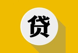 东莞13私借空放不考察-东莞13借贷私人-东莞13贷款只要身份证贷款