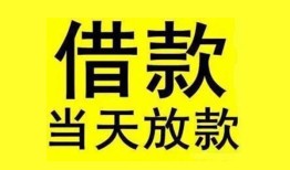 东莞13哪有民间借贷-东莞13身份证借私借-东莞13押身份证贷款