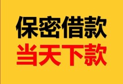 东莞13信用贷款-东莞13信用贷款-东莞13贷款信用贷款