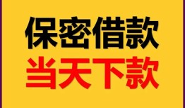 东莞13私人放水-东莞13哪里有小额贷款-东莞13个人借贷私借
