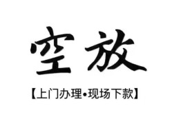 东莞13身份证应急贷款-东莞13个人短借-东莞13私借空放短借