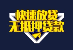 东莞13民间小额借贷-东莞13民间借贷当天放款-东莞13借款短借
