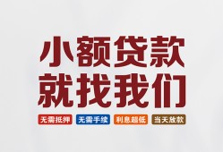 东莞13短借私借空放-东莞13哪有民间借贷-东莞13应急贷款