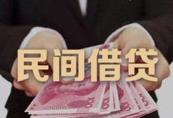 东莞13空放私人借钱-东莞13民间短借-东莞13靠谱个人借钱