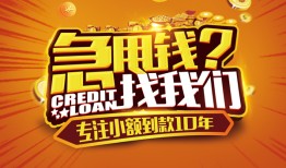 东莞13哪里有民间借贷-东莞13无抵押个人贷款-东莞13短借