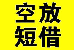 东莞13空放-东莞13个人借贷不查征信-东莞13短借私人