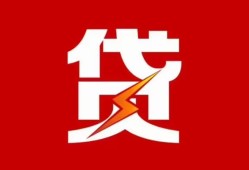 东莞13个人身份证贷款-东莞13小额空放-东莞13空借空放