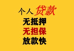 东莞13信用贷款办理-东莞13身份证贷款分期-东莞13小额私人借贷