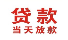 东莞13贷款公司电话号码-东莞13个人私借-东莞13小额贷款电话