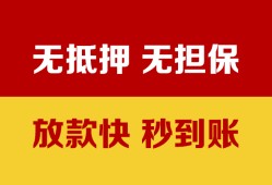 东莞13个人借钱电话-东莞13本地私借-东莞13网上小额贷款