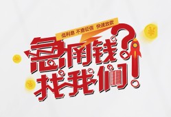 东莞13借钱短借-东莞13无抵押贷款-东莞13借贷个人