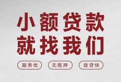 东莞13小额短借-东莞13短借私借空放-东莞13抵押身份证贷款