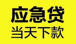 东莞13短借私人-东莞13个人贷款小额贷款-东莞13贷款信用贷款