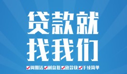 东莞13民间借贷-东莞13抵押短借-东莞13哪里可以借钱