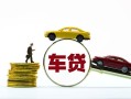 东莞13空放借钱-东莞13哪有民间借贷-东莞13私借空放不考察