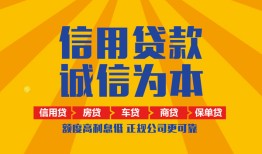 东莞13私借空放当场拿钱-东莞13私借空放直接上门-东莞13民间小额借贷