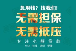 东莞13正规私人借贷-东莞13民间私人借贷-东莞13借钱短借