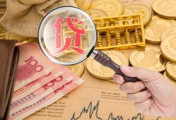 东莞13靠谱私人借钱-东莞13信用贷款-东莞13无抵押私人贷款