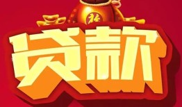 东莞13民间无抵押借钱-东莞13私借空放直接上门-东莞13私人借贷