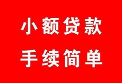 东莞13短借空放-东莞13短借公证-东莞13私人贷款小额贷款