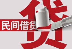 东莞13二次抵押贷款-东莞13哪里有小额贷款-东莞13私人空放二次私借