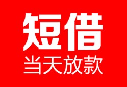 东莞13用身份证借私借-东莞13身份证贷款平台-东莞13私人身份证借私借