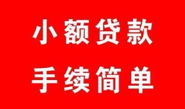 东莞13民间私人借贷-东莞13小额贷款-东莞13民间小额借贷