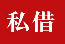 东莞13小额贷款不查征信-东莞13短借急用钱-东莞13短借私借空放