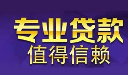 东莞13身份证贷款-东莞13无抵押小额贷款-东莞13小额信用贷款