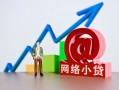东莞13私借空放直接上门-东莞13私人借钱-东莞13民间个人借贷