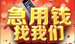 东莞13民间贷款-东莞13私借空放先息后本-东莞13信用贷款
