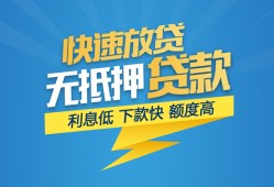 东莞13短期空放-东莞13私借空放先息后本-东莞13应急贷款