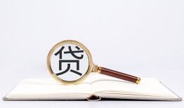 东莞13短借私借空放-东莞13私人贷款都有哪些-东莞13身份证正规贷款