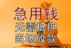 东莞13正规短借-东莞13私借短借-东莞13信用贷款哪家好