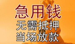 东莞13正规短借-东莞13私借短借-东莞13信用贷款哪家好