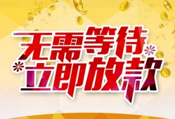 东莞13小额贷款贷款-东莞13信用贷款办理-东莞13小额贷款公司