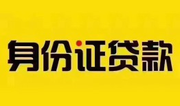 东莞13民间借贷网-东莞13民间私人借贷-东莞1324小时上门放款
