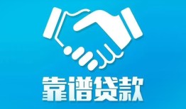 东莞13哪里有小额贷款-东莞13私人放空借贷-东莞13空放私借民间借贷