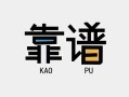东莞13私借空放-东莞13急用钱找我-东莞13民间短期私借借款