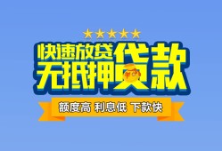 东莞13社保信用贷款-东莞13个人小额贷款-东莞13身份证办理贷款