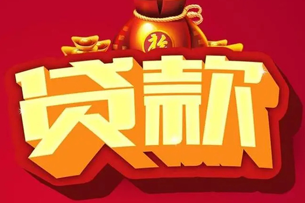 东莞13民间无抵押借钱