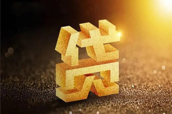 东莞13信用贷款哪家好