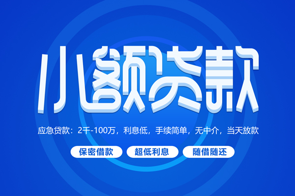 东莞13个人借贷好吗