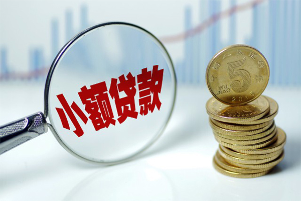 东莞13哪里可以小额贷款
