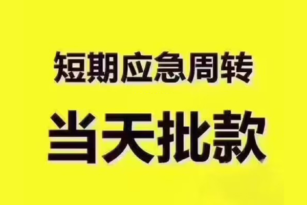 东莞13地区公积金信用贷款